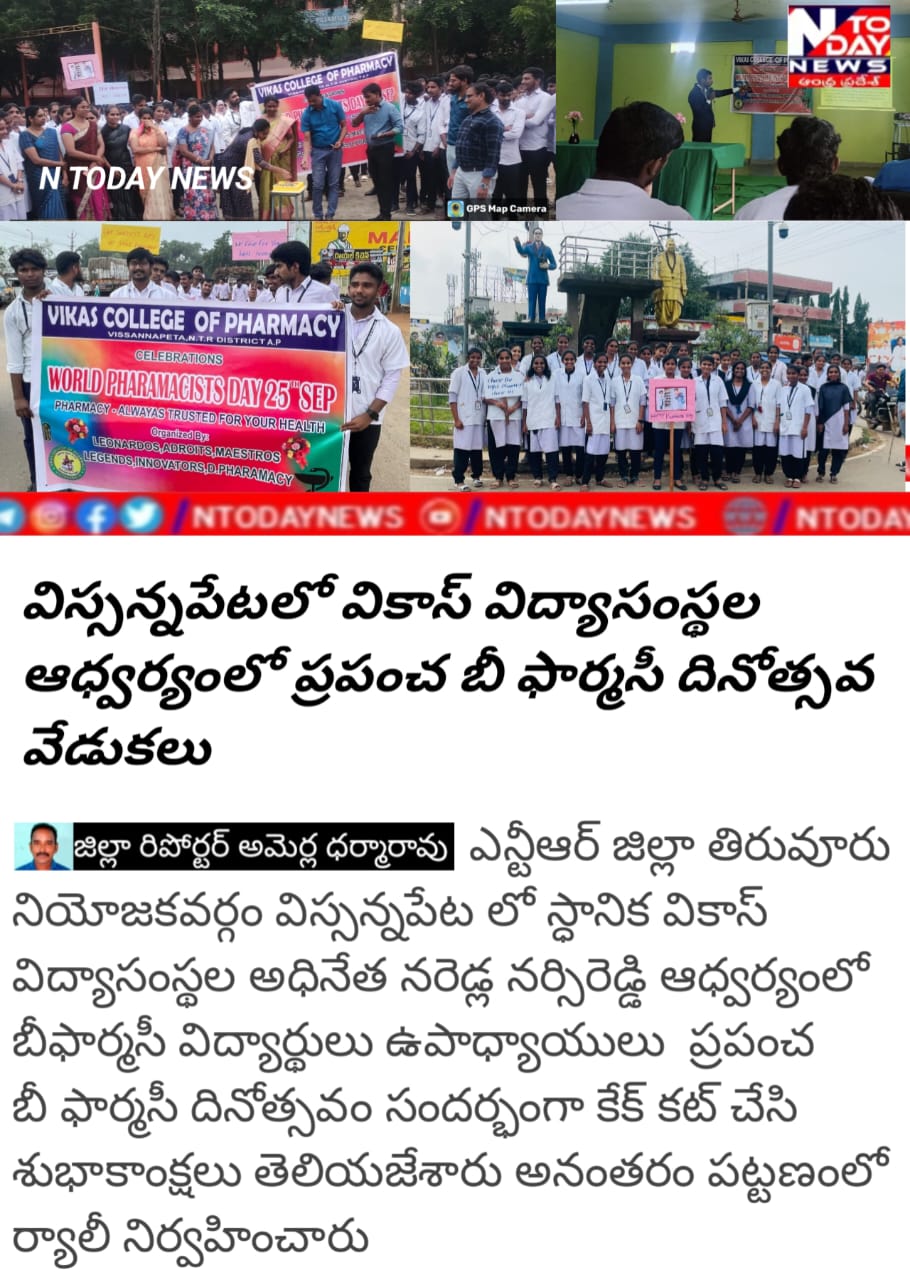 Vikas College Of Pharmacy